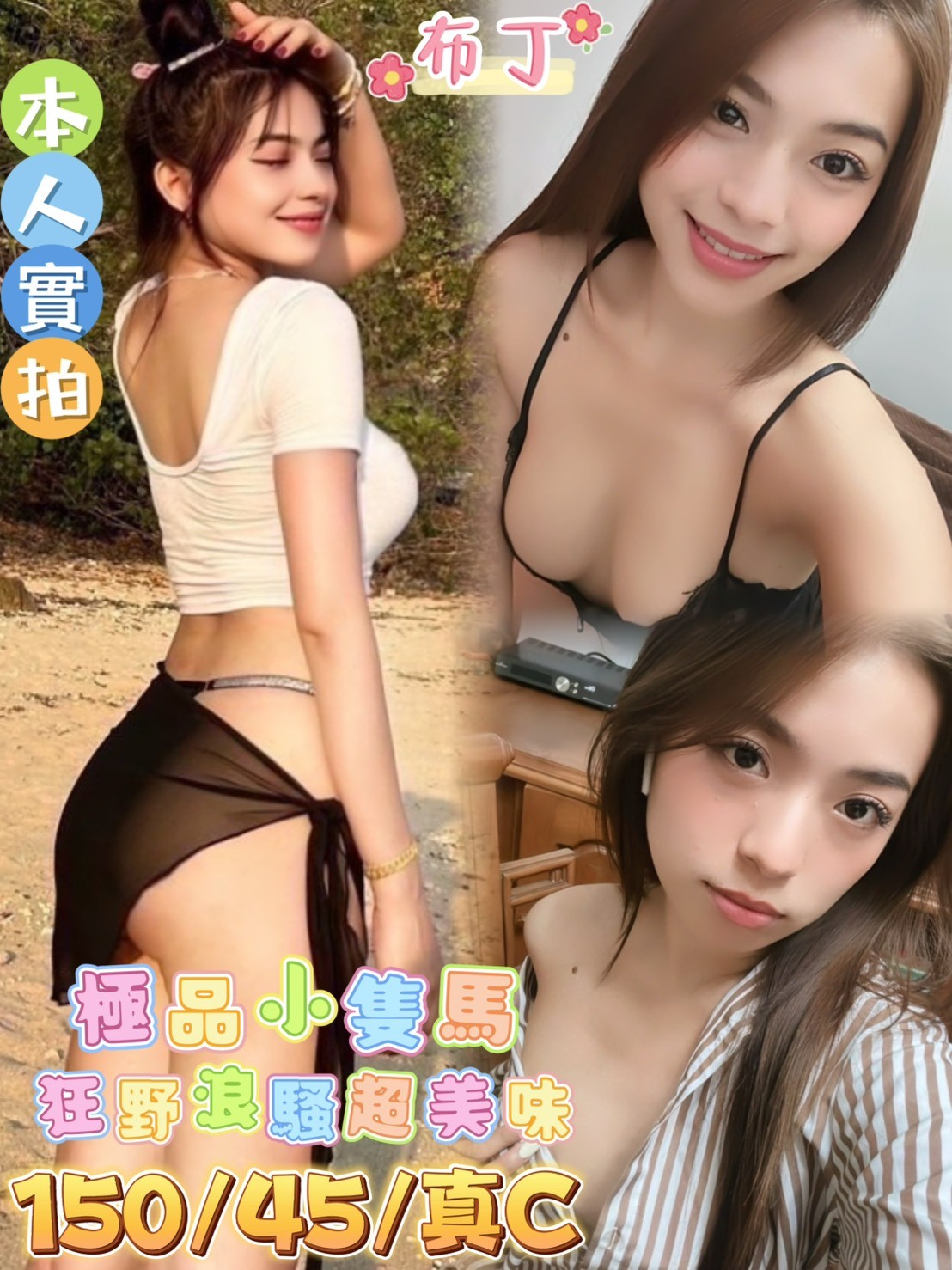 台南 學生正妹 曉珊 護士辣妹